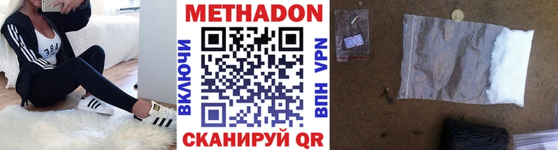 Купить закладки  Вольск  МЕТАДОН methadone 