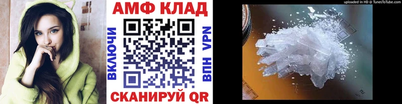 МЕТАМФЕТАМИН мет Купить где Вольск