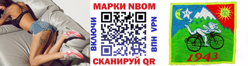 Купить закладки  Вольск  Марки N-bome 1,8мг 