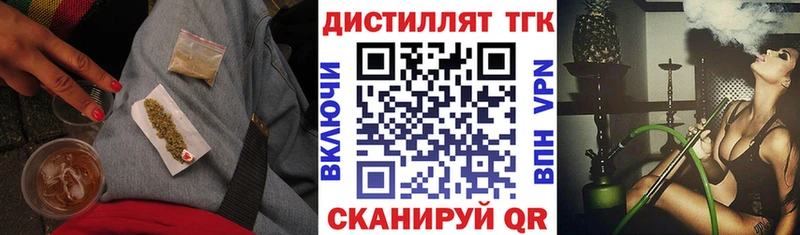 Дистиллят ТГК Wax  Купить закладки  Вольск 